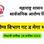 Arogya Vibhag Group D Bharti 2023