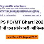 IBPS PO Bharti 2023