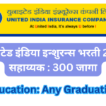 UIIC 2024 United India Insurance job 2024 Assistant 100 Vacancies