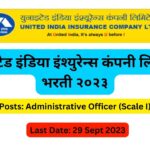 United India Insurance job 2024