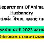 Animal Husbandry Admit Card Download