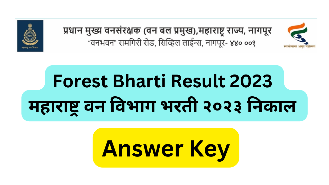 Maharashtra Forest Bharti Result 2023
