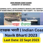 Indian Coast Guard Navik Bharti 2023