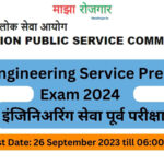 UPSC-Engineering-Service-Preliminary-Exam-2024