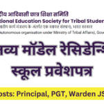 EMRS Admit Card 2023 Teacher Warden Posts (2)