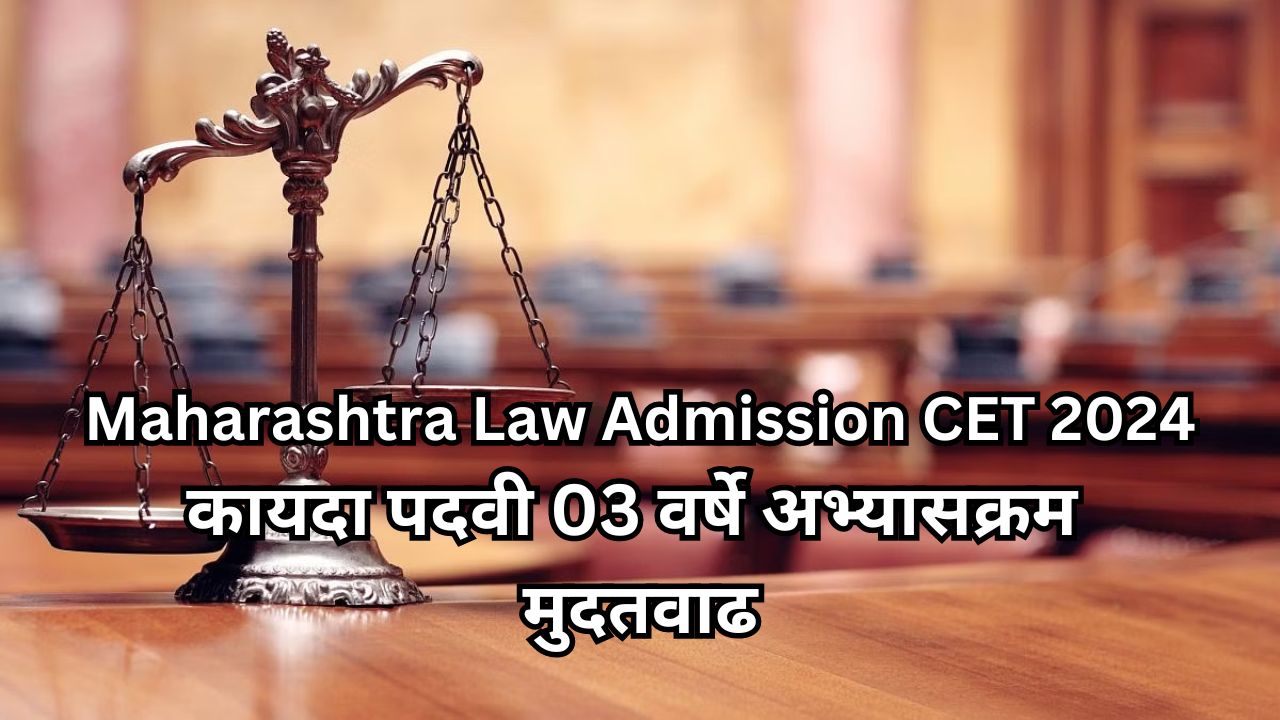 Maharashtra Law Admission CET 2024 APPLY ONLINE