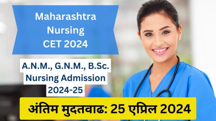 Maharashtra Nursing CET 2024