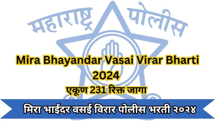 Mira Bhayandar Police Recruitment 2024
