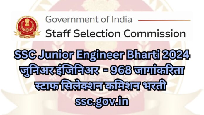 SSC Junior Engineer Bharti 2024